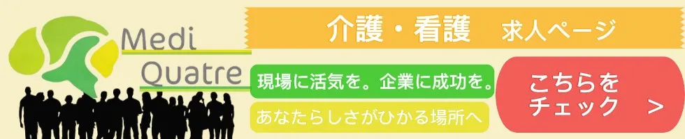 採用ページ公開中　今すぐチェック　求人ボックス
